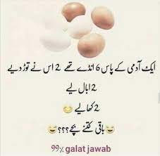 When did you finish your masters degree? Pin By Mukammal Syed On Urdu Funny Quotes In 2021 Funny Quotes In Urdu Funny Images With Quotes Urdu Funny Quotes