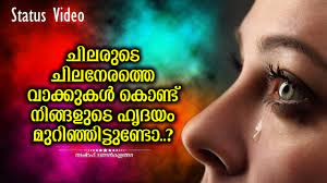 Feeling Sad Malayalam Whatsapp Status Youtube