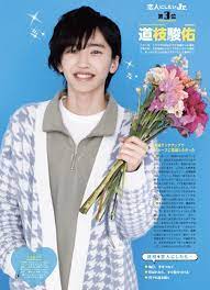 on twitter 道枝駿佑 駿 大賞