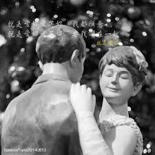 就是愛妳愛著妳我都願意就是愛妳愛著妳要我們在一起 就是愛你 Couple Photos Photo Scenes