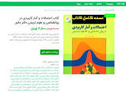 Image result for ‫دانلود کتاب احتمالات و آمار کاربردی دکتر دلاور‬‎