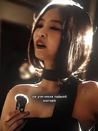 Не учи меня тайной магии