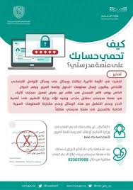 رياضيات، علوم، كيمياء، فيزياء، إنجليزي. Ø§Ù„ØªØ¹Ù„ÙŠÙ… ØªÙˆØ¶Ø­ Ø¢Ù„ÙŠØ© Ø­Ù…Ø§ÙŠØ© Ø­Ø³Ø§Ø¨ Ù…Ù†ØµØ© Ù…Ø¯Ø±Ø³ØªÙŠ