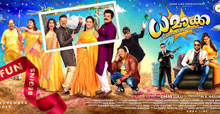 Information provided about dhamaka ( dhamaka ) tags: Dhamaka Movie Review Only For The Die Hard Fans Of Omar Lulu Rating Social News Xyz