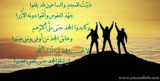 أبيات شعر قصيرة عن العلا والمجد Home Decor Decals Movie Posters Poster