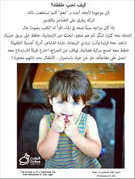 كيف تحب طفلك كن موجودا لأجله أجبه بـ نعم كلما استطعت ذلك اتركه يطرق على الطناجر والقدور How To R Child Care Education Baby Education Parenting Education