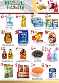 عروض مانويل جدة الأسبوعية ليوم الأربعاء 14 نوفمبر 2018 Https Www 3orod Today Saudi Arabia Offers Offers Hyper Manuel Manuelmarkets 1411 H Saudi Arabia Hyper