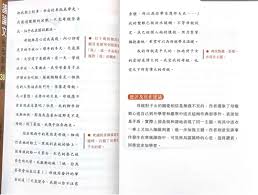 中文作文批改範例38篇(記敘文、描寫文、抒情文、議論文、說明文), 興趣及遊戲, 書本& 文具, 教科書- Carousell