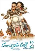 Kannada Song Lyrics Gamanisu Omme Neenu Lyrics Mungaru Male 2 2016 Hoovina male neenu kanasalli,mohada sele neenu manasalli, maayada kale neenu edeyalli, olida ee kshana. gamanisu omme neenu lyrics