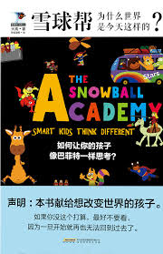 雪球帮：为什么世界是今天这样的？ -- 米高-京东阅读-在线阅读