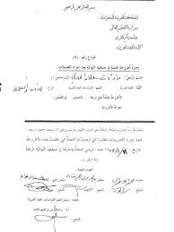 تحميل كتاب الخصوصيات البلاغية في رسائل أبي العلاء الإخوانية ل نداء ثابت العرابي الحارثي Pdf