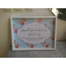 وَلَا تَقْرَبُوا۟ ٱلزِّنَىٰٓ ۖ إِنَّهُۥ كَانَ فَٰحِشَةً وَسَآءَ سَبِيلً. Termuraah Termurahh Pajangan Lukisan Kaligrafi Surat Al Isra Ayat 7 Uk 30x40 Sud Z90 Shopee Indonesia