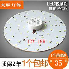 Hey, these are our led ceiling light series check it out! Ceiling Light Led Retrofit Led Ceiling Light Lamp Plate High Bright Smd Circle Medallions 5050 Conversion Kit 18w Light Source Light Bracket Source Usblight Coconut Aliexpress