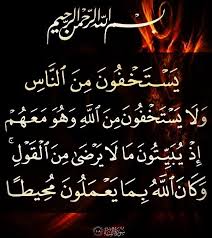 ١٣ اللهم أنت الله لا إله إلا أنت وحدك لا شريك لك تعلم خائنة الأعين وما تخفي الصدور ولا يخفى عليك شيء في الأرض ولا في السماء سب Prayer For The