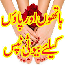 Females are very much conscious about the beauty of these parts. Download Hand And Feet Beauty Tips On Pc Mac With Appkiwi Apk Downloader
