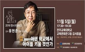 For faster navigation, this iframe is preloading the wikiwand page for 유현준 (건축가). ì „ì£¼êµëŒ€ 5ì¼ ê±´ì¶•ê°€ ìœ í˜„ì¤€ êµìˆ˜ ì´ˆì²­ íŠ¹ê°• ëŒ€í•™ êµìœ¡ ê¸°ì‚¬ë³¸ë¬¸ ì „ë¶ì¼ë³´ ì¸í„°ë„·ì‹ ë¬¸
