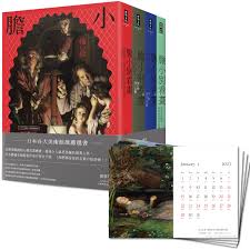 膽小別看畫系列: 1-4集套書組(附2023年自然質感木座西洋名畫桌曆4冊合售) | 誠品線上