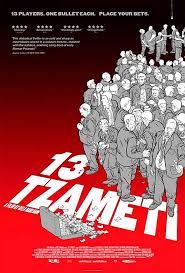 13 Tzameti Gela Babluani Peliculas Cine Arte