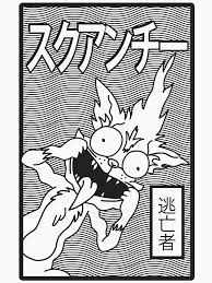 Rick And Morty Retro Japanese Squanchy Negative T Shirt By Groovyraffraff Personajes De Rick Y Morty Serigrafia Playeras Fondos De Pantalla Nike