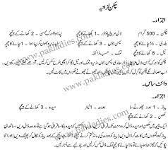 Italian Recipes In Urdu Google Search Cheese Pasta Pakistani Food Urdu Recipe