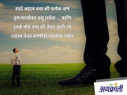 If You Can Dream It You Can Do It Meaning In Marathi 