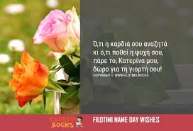 Σημασία έχει ότι παίρνουν μορφή σε ένα γυναικείο πρόσωπο και. Stixakia Eyxes Gia Xronia Polla Sthn Katerina Onomastikh Giorth Filotimo Rocks