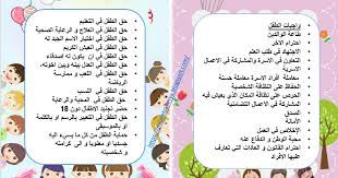 حقوق الطفل صدرت اتفاقية حقوق الطفل في سنة1989 في العصر الحديث الا ان الاسلام وضح هذه الحقوق قبل ذلك بالاف السنين و هذه بعضها Words Blog Posts Science