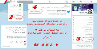 فهد الجهني On Twitter طريقة الغاء الاشتراك بتطبيقات الرتويت التلقائي التي تتدعي بـأنها خدمة جديده من تويتر و هم يستغلون صلاحياتك Http T Co Fafazjw1ye