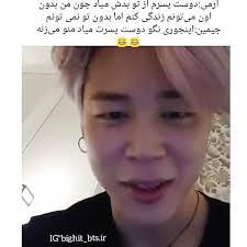 کلیپ کره ای *جمین btsفقط ارمیا بیان. ÙˆÛŒØ¯Ø¨ÛŒØ¯ Ø¬ÛŒÙ…ÛŒÙ† Bts