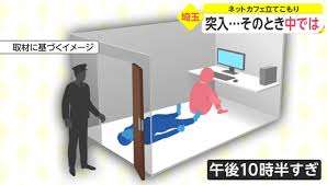 6月17日午後４時１０分ごろ、埼玉県さいたま市大宮区桜木町１丁目８−３ サンユウビル 7階にあるインターネットカフェ「 マンボープラス大宮西口店 」に男が立てこもり20代の女性従業員を人質にして20時間以上が過ぎています。 H8m J 2 5duoxm