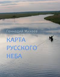 песня батя я не плачу это дождь идет скачать Karta Russkogo Neba Fb2 Kullib Skachat Fb2 Chitat Onlajn Otzyvy