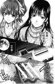 板場広し 母ふたり 中国翻訳 Itaba Hiroshi Haha Futari 母親二人 Chinese Peropero