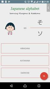 Hiragana (平仮名, ひらがな or ヒラガナ) is a . Japanese Alphabet Fur Android Apk Herunterladen