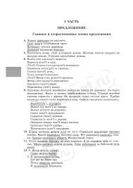 решебник по биологии 5 класс рабочая тетрадь пасечник 2015 Pin Ot Polzovatelya Ashley Na Doske Siomantio Estestvoznanie 5 Klass 5 Klass Domashnee Zadanie