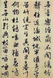 文征明书法 琵琶行 全篇 丨 已经背不出来的都再看一遍吧 chinese calligraphy chinese brush chinese style