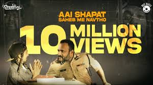 Dopeadelicz Aai Shapath Saheb Me Navtho Lyrics Letras2 Com Anand and milind have composed its music. aai shapath saheb me navtho lyrics