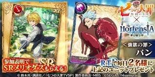 We did not find results for: ã‚ªãƒ«ã‚µã‚¬ ä¸ƒã¤ã®å¤§ç½ª ã‚³ãƒ©ãƒœã«ç™»å ´ã™ã‚‹ãƒãƒ³ã®ã‚¤ãƒ©ã‚¹ãƒˆã‚'å…¬é–‹ ã‚¢ãƒ‹ãƒ¡ã‚¤ãƒˆã‚¿ã‚¤ãƒ ã‚º
