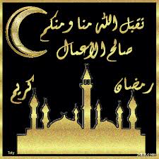 16 اجمل صور رمضان كريم. Ø­Ù…Ù„ ÙˆØ§Ø­ØªÙÙ„ 2 ØªÙ†Ø²ÙŠÙ„ Ø±Ø³Ø§Ø¦Ù„ ØªÙ‡Ù†Ø¦Ø© Ø¨Ù…Ù†Ø§Ø³Ø¨Ø© Ø±Ù…Ø¶Ø§Ù† Ø£Ø¬Ù…Ù„ ØµÙˆØ± Ø±Ø³Ø§Ø¦Ù„ Ø¨Ø±Ù‚ÙŠØ§Øª ØªÙ‡Ù†Ø¦Ø© Ø¨Ù‚Ø¯ÙˆÙ… Ø´Ù‡Ø± Ø±Ù…Ø¶Ø§Ù† Ø§Ù„Ù…Ø¨Ø§Ø±Ùƒ 2019 ØªÙ‡Ø§Ù†ÙŠ Ø±Ù…Ø¶Ø§Ù† Ù„Ù„Ø¹Ø§Ø¦Ù„Ø© Ø§Ù„Ø£Ù‡Ù„ ÙˆØ§Ù„Ø£Ø­Ø¨Ø§Ø¨ 1440 Ù…ØªØ­Ø±ÙƒØ© Ù…ÙƒØªÙˆØ¨ Ø¹ Art