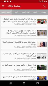 إيران ليست في عجلة من أمرها لقطع علاقاتها مع أعداء السعودية. Cnn Arabic Cnn Ø¹Ø±Ø¨Ù‰ For Android Apk Download