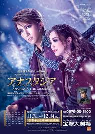 She insisted that the drugs were safe and reversible, but jennifer's professional nous led her to they believed that renewing my contract would be taking my side, firing me immediately would be taking. Takarazuka Wiki Anastasia Cosmos 2020 21