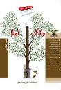 Image result for ‫دانلود کتاب آرایه های ادبی انتشارات کلک معلم + PDF‬‎