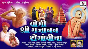 Sachchidanand sadgurunath shri gajanan maharaj ki jai! Yogi Shree Gajanan Maharaj Sumeet Music Marathi Movie Marathi Chitapat Youtube