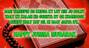 Maybe you would like to learn more about one of these? Latest Jumma Mubarak Sms Quotes In Urdu Hindi
