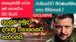 👉👉 වැඩි විස්තර : https://youtu.be/11jnGcUAkYc?si=Klsrq3rD_otYU3io