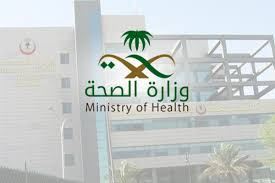 صحة المدينة تكشف سبب تأخير إعادة البدلات لمنسوبيها https www watny1 com 2017 09 09 d8 b5 d8 ad d8 a9 d8 a7 d9 84 d9 health ministry education light box
