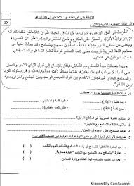 نموذج اختبار لغة عربية للصف السادس الفصل الاول 2017 2018