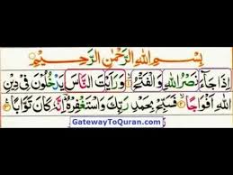 Berikut ini terjemah surat an nas, asbabun nuzul dan tafsirnya dari tafsir ibnu katsir, tafsir fi zhilalil quran, tafsir al azhar, tafsir al munir. Learn Quran With Tajweed 110 Surah An Nasr Juz Amma For Kids Youtube