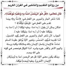 Pin On أنوار القرآن