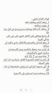 قناع المعجزه للشعر اسم على مسمى الصفحة 11 عالم حواء