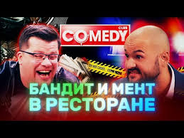 камеди клаб кто хочет стать миллионером на сербском ютуб Kamedi Klab Harlamov Skorohod Golosovye Youtube